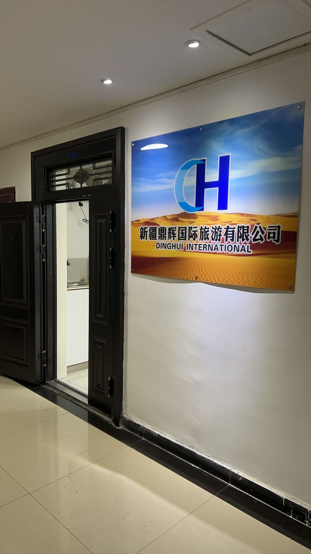 哈密旅游